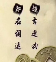 南充行衰运时，应该该如何调整？