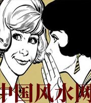 南充小人不除，必有殃灾！原来这才是破坏你财运的根源！