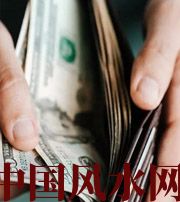南充快看看是什么，在左右着你的财运！