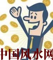 南充你这一生的正财运，什么时候出现最好？如何有效的把握？