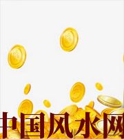 南充财运，光靠努力就能获取吗？把握机会更加关键！