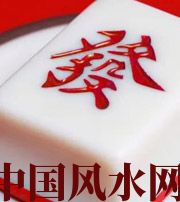 南充财不为我所用，有财就容易不顺生灾的八字
