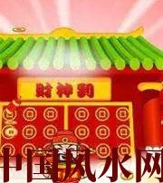 南充家居财位在哪里最讨喜？有什么忌讳？