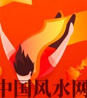 南充从你的八字看你的财运运势~