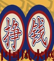 南充 财星越旺的人，财运就越好吗？
